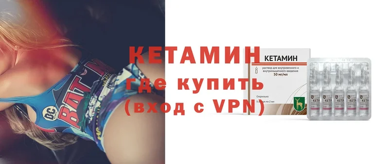 купить  сайты  Зея  Кетамин VHQ 